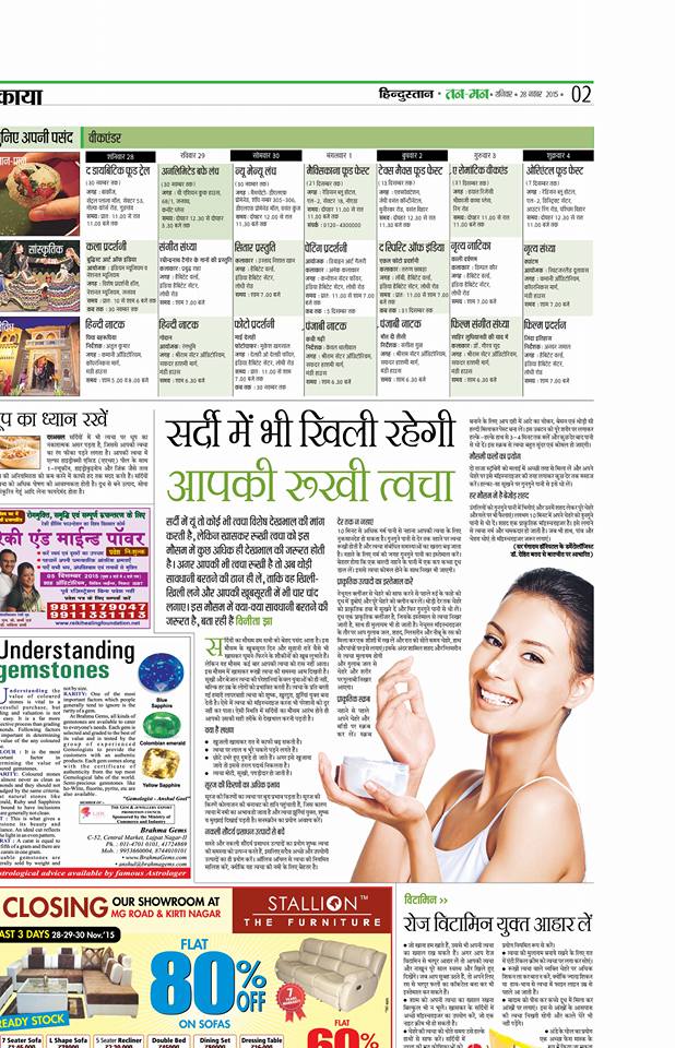Dr.Rohit Batra speaks to Hindustan Times regarding Care for Dry Skin during Winters