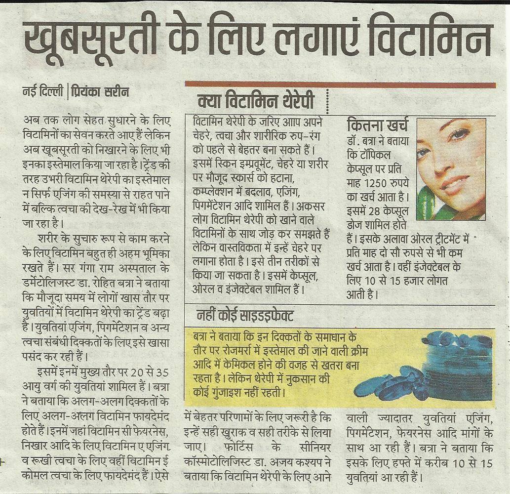 Dr Rohit Batra's quote on Vitamin Therapy featured in Hindustan, dated September 19, 2016