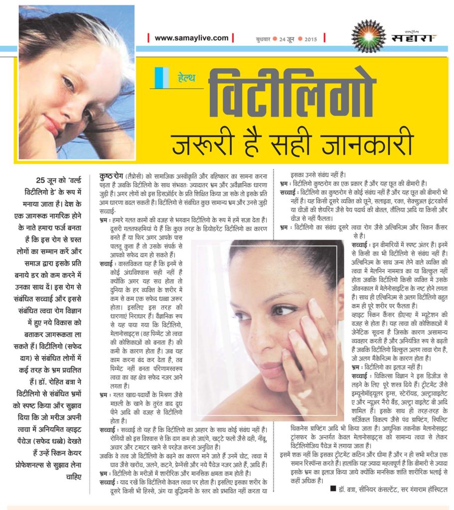 Facts and Myths about Vitiligo cleared by Dr. Rohit Batra, Senior Consultant, Sir Ganga Ram Hospital in an interview with SamayLive